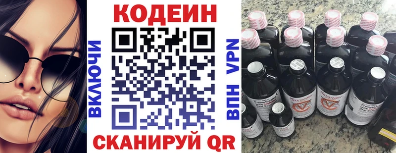 Кодеин Purple Drank  kraken как войти  Ленинградская  где купить наркоту 