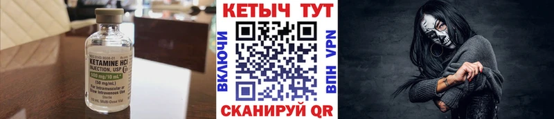 Кетамин ketamine  Ленинградская 