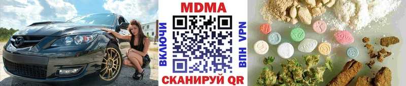 МДМА VHQ  mega вход  маркетплейс как зайти  Ленинградская 