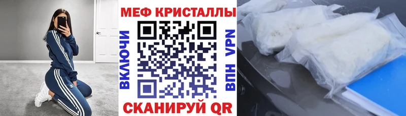 ссылка на мегу tor  Ленинградская  МЯУ-МЯУ mephedrone 